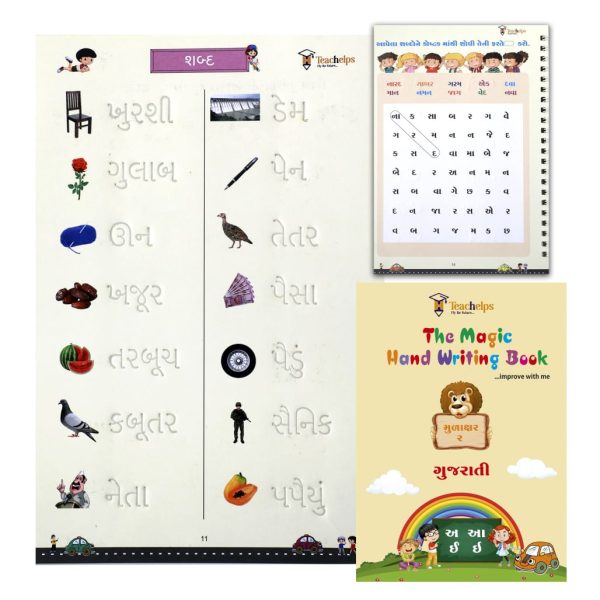 GUJARATI MAGIC HAND WRITING BOOK 5 IMG 20231003 WA0032