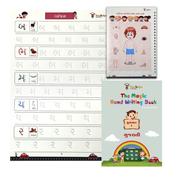 GUJARATI MAGIC HAND WRITING BOOK 3 GUJARATI MAGIC HAND WRITING BOOK