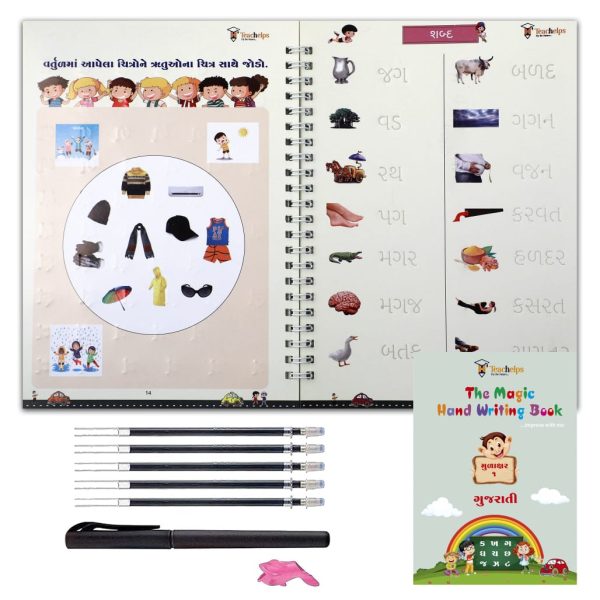GUJARATI MAGIC HAND WRITING BOOK 12 IMG 20231003 WA0037