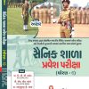 SAINIK SCHOOL BOOK AKSHAR PRAKASHAN