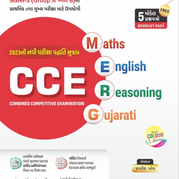LIBERTY PUBLICATION CCE BOOK 1 LIBERTY PUBLICATION CCE BOOK