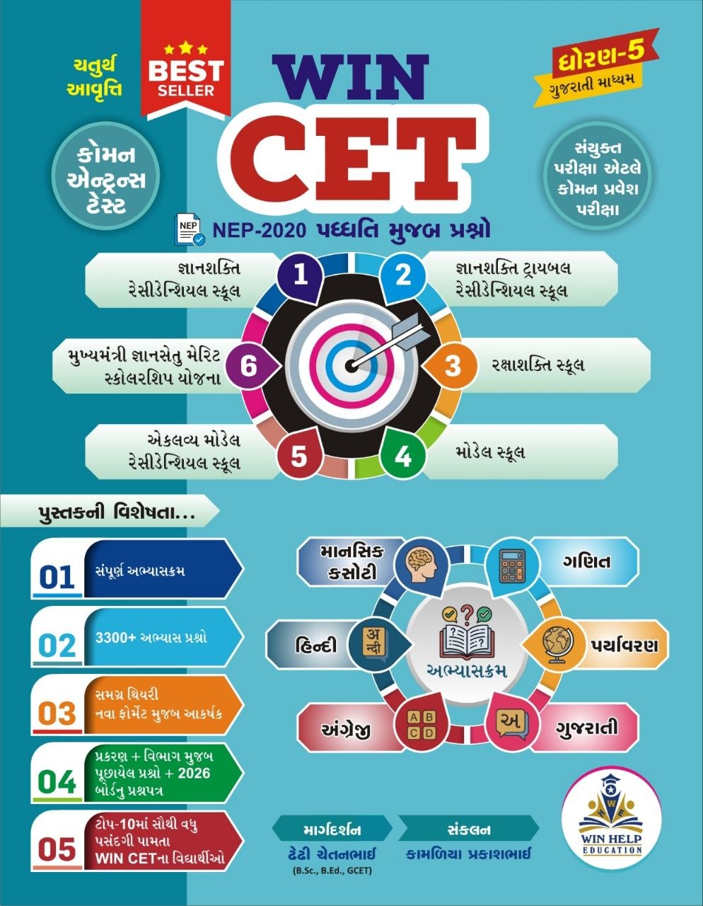 WIN CET BOOK 2026/27 WIN CET BOOK 2026/27