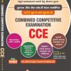 AKSHAR PRAKASHAN CCE BOOK 6 AKSHAR PRAKASHAN CCE BOOK