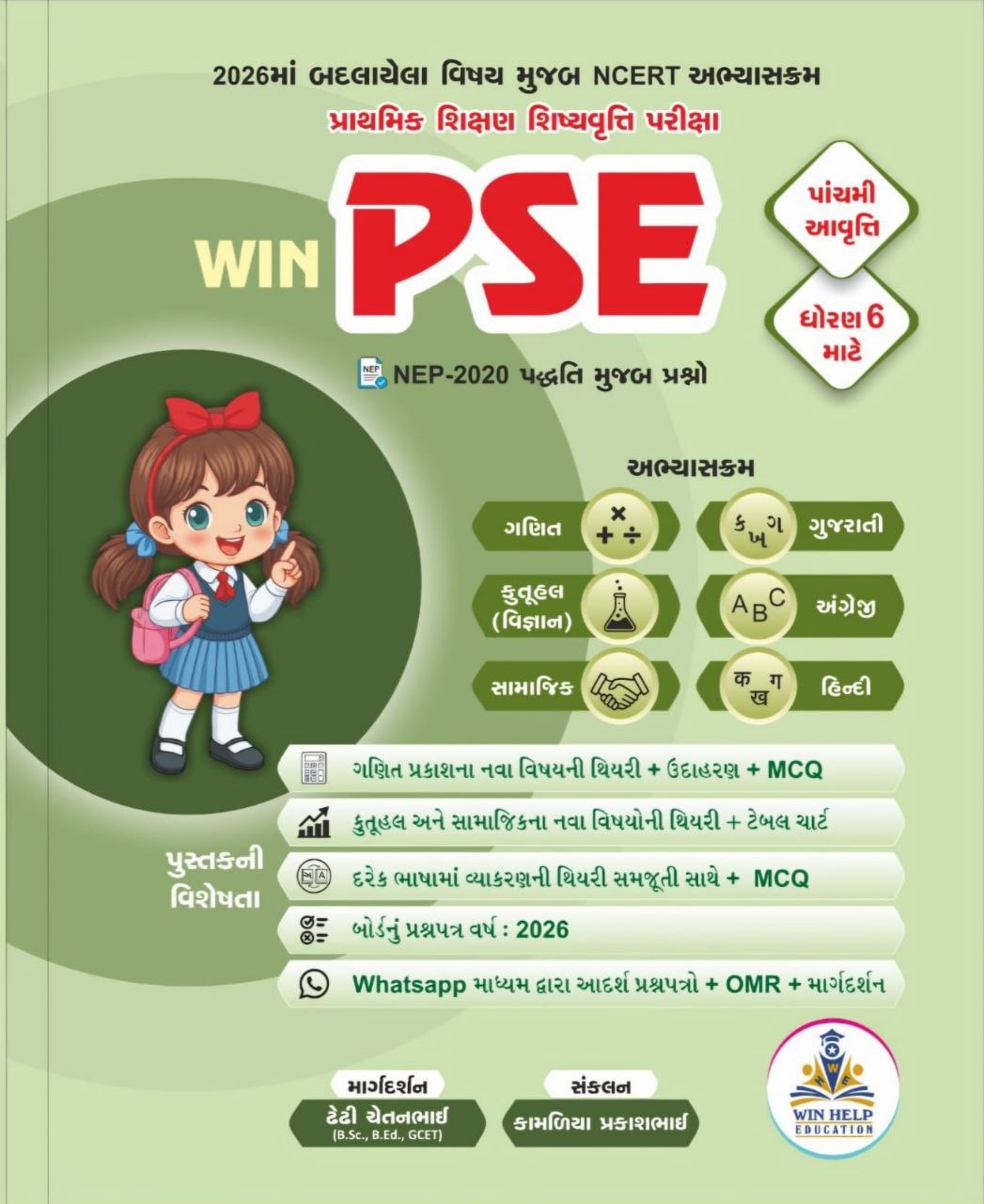 WIN PSE BOOK 2026-27 WIN PSE BOOK 2026-27
