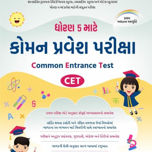LIBERTY CET BOOK 1 LIBERTY CET BOOK