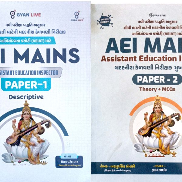 GYAN LIVE AEI MAINS PAPER-1/2 COMBO