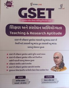 GYAN LIVE GSET PAPER 1