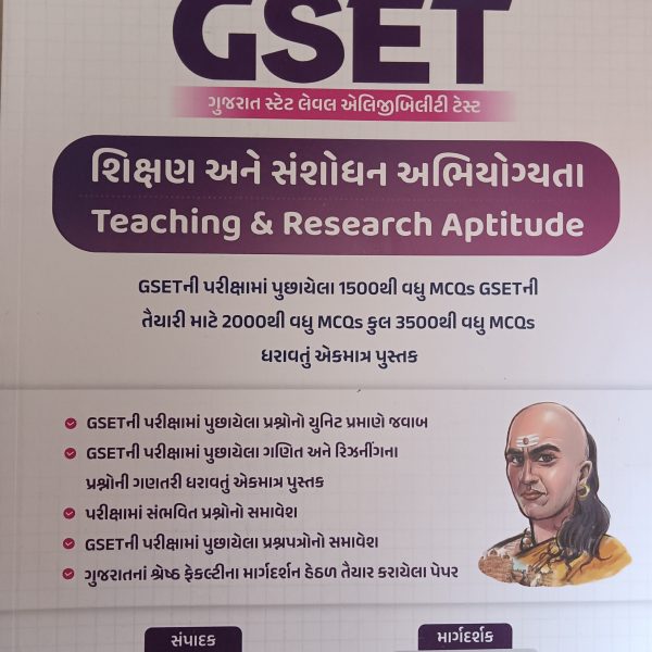 GYAN LIVE GSET PAPER 1