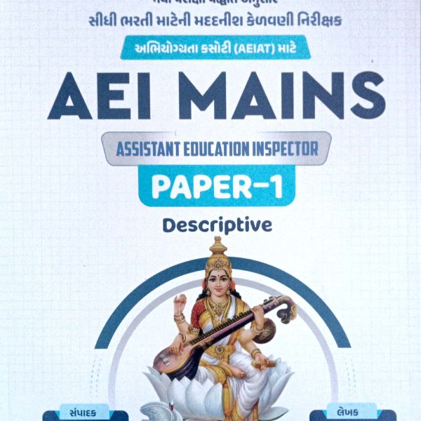 GYAN live AEI MAINS PAPER 1