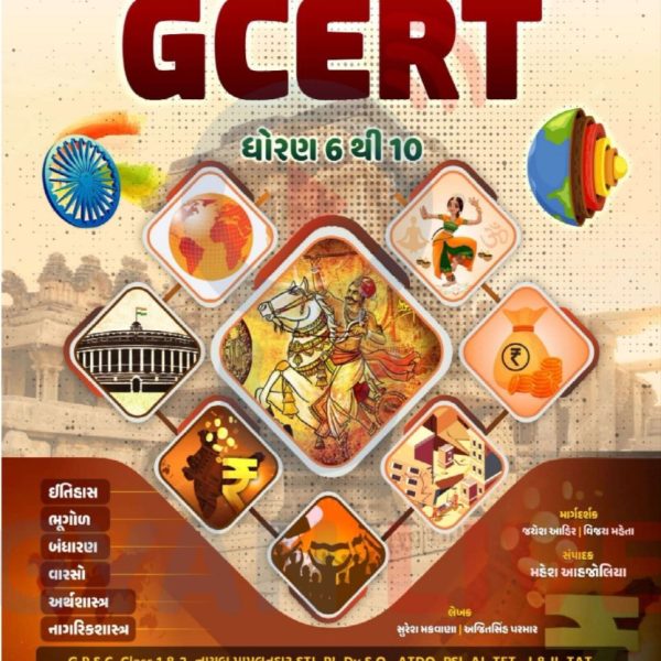GCERT 6 TO 10 SAMAJIK VIGYAN GYAN PRAKASHAN