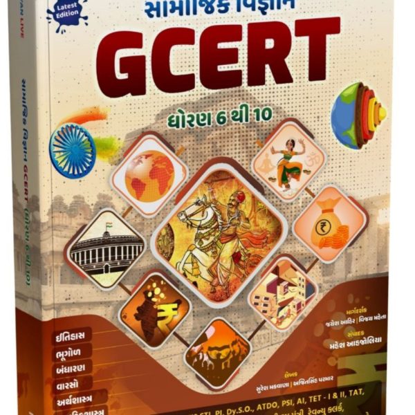 GCERT 6 TO 10 SAMAJIK VIGYAN GYAN PRAKASHAN