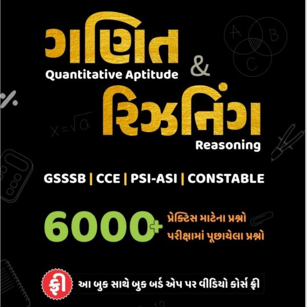 BOOK BIRD MATHS AND REASONING BOOK 1 BOOK BIRD MATHS AND REASONING BOOK