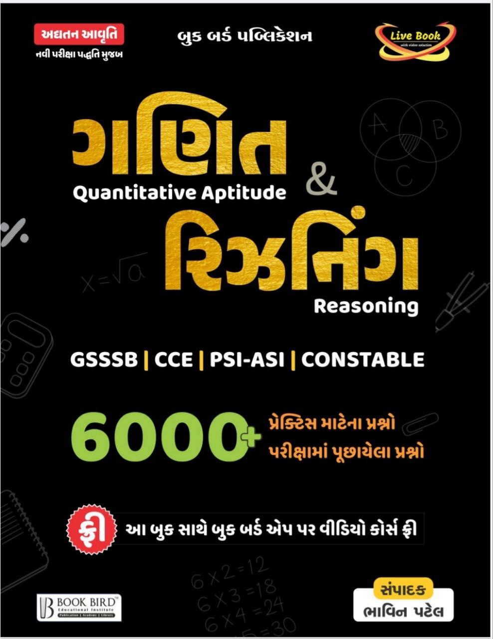 BOOK BIRD MATHS AND REASONING BOOK BOOK BIRD MATHS AND REASONING BOOK