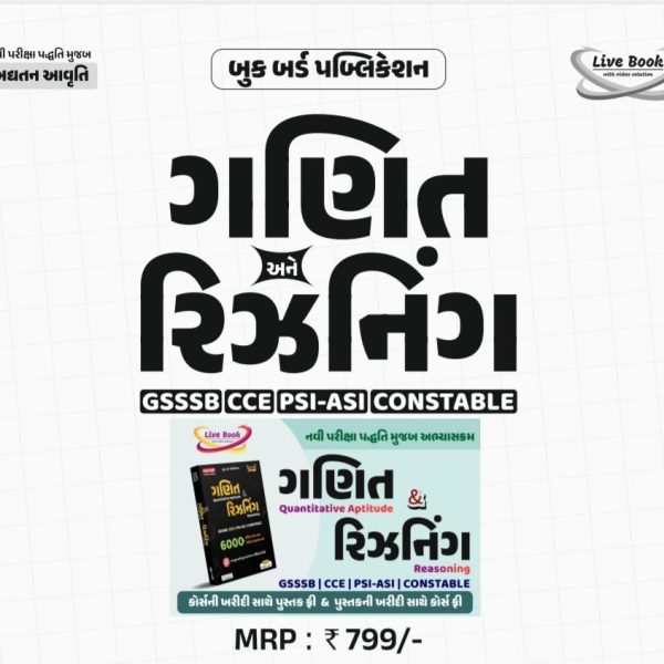 BOOK BIRD MATHS AND REASONING BOOK 3 BOOK BIRD MATHS AND REASONING BOOK