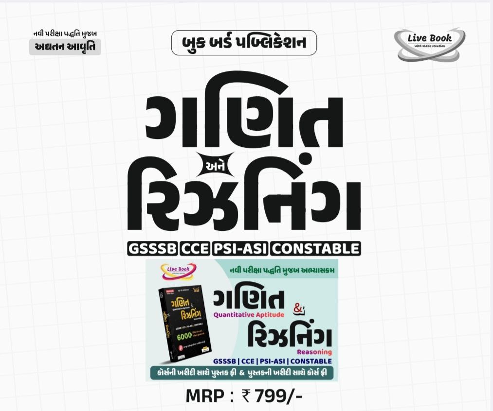 BOOK BIRD MATHS AND REASONING BOOK BOOK BIRD MATHS AND REASONING BOOK