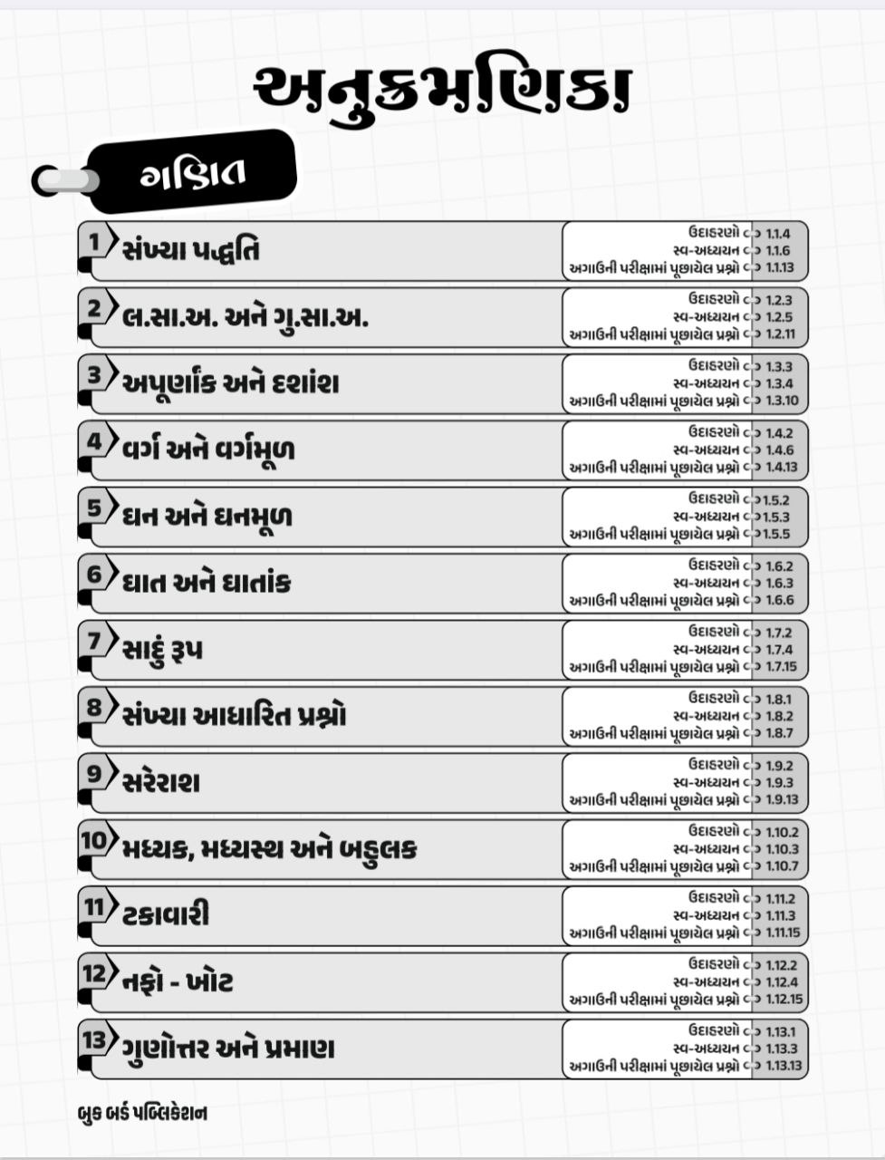 BOOK BIRD MATHS AND REASONING BOOK BOOK BIRD MATHS AND REASONING BOOK