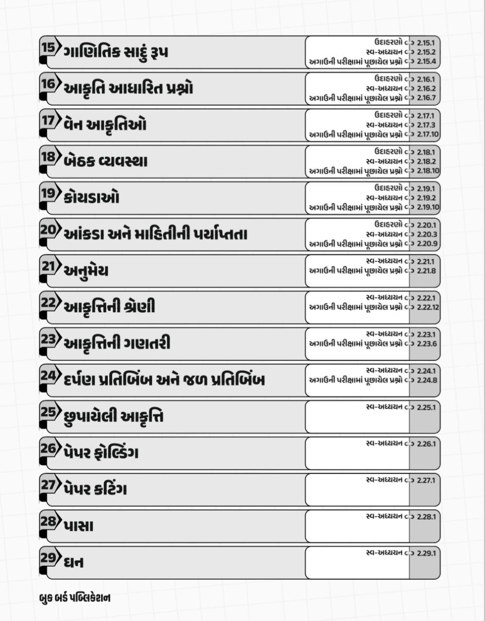 BOOK BIRD MATHS AND REASONING BOOK BOOK BIRD MATHS AND REASONING BOOK