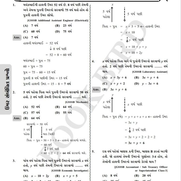 BOOK BIRD MATHS AND REASONING BOOK 9 BOOK BIRD MATHS AND REASONING BOOK