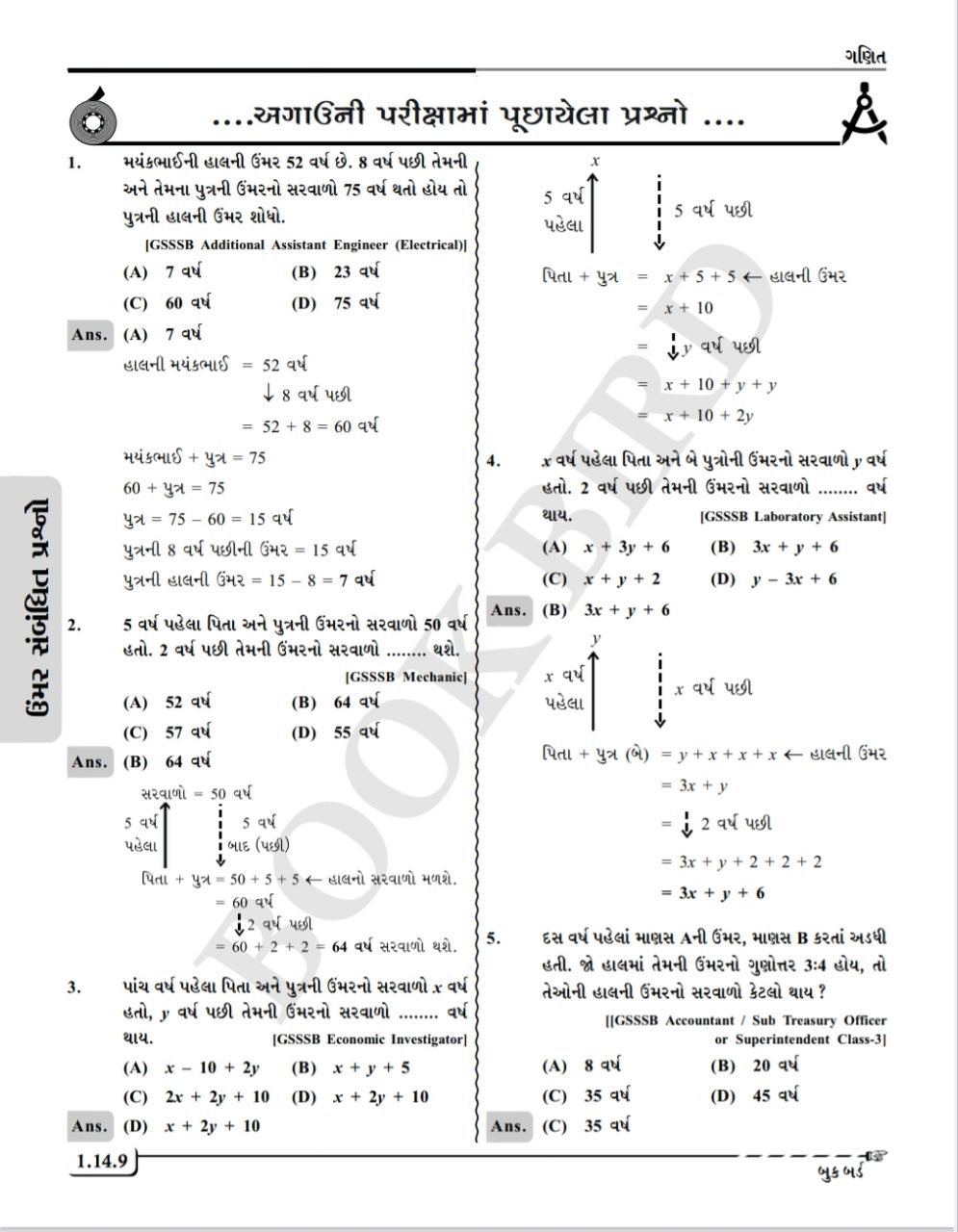 BOOK BIRD MATHS AND REASONING BOOK BOOK BIRD MATHS AND REASONING BOOK