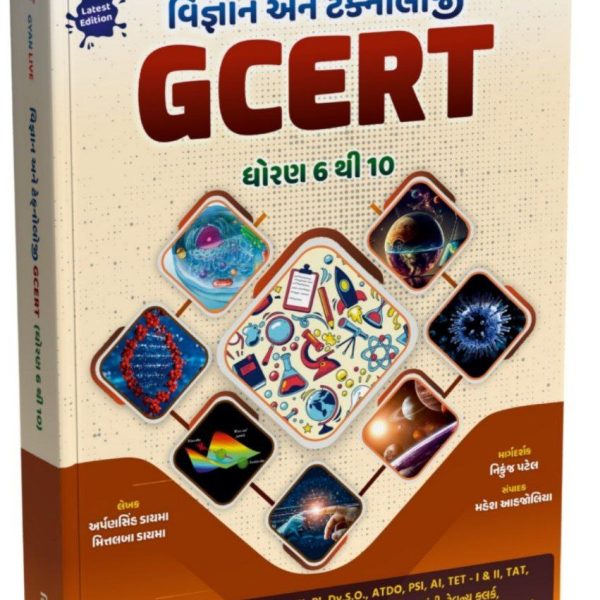 GCERT 6 TO 10 VIGYAN AND TECHNOLOGY GYAN PRAKASHAN