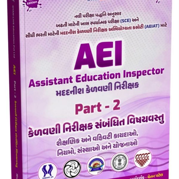 GYAN PRAKASHAN KELAVANI NIRIKSHAK PART 2