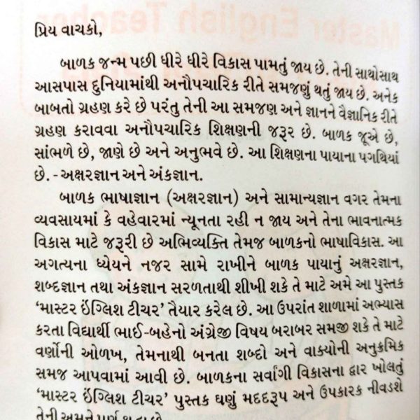 MASTER ENGLISH TEACHER FOR PRIMARY