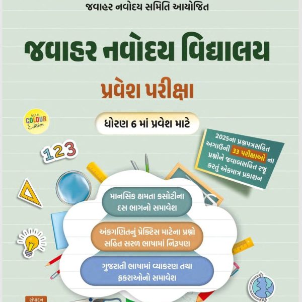 LIBERTY NAVODAY BOOK