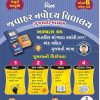 WIN JAVAHAR NAVODAY BOOK 2027