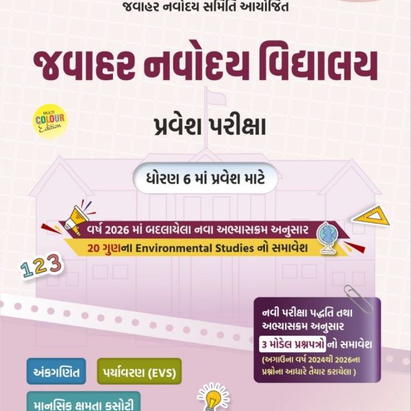 LIBERTY NAVODAY BOOK