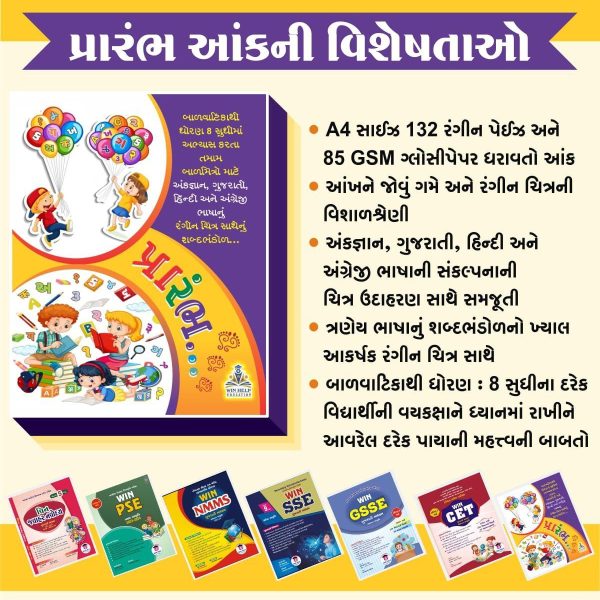 WIN PRARAMBH BOOK 2 WIN PRARAMBH BOOK