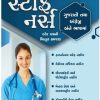 GYAN LIVE STAFF NURSE BOOK