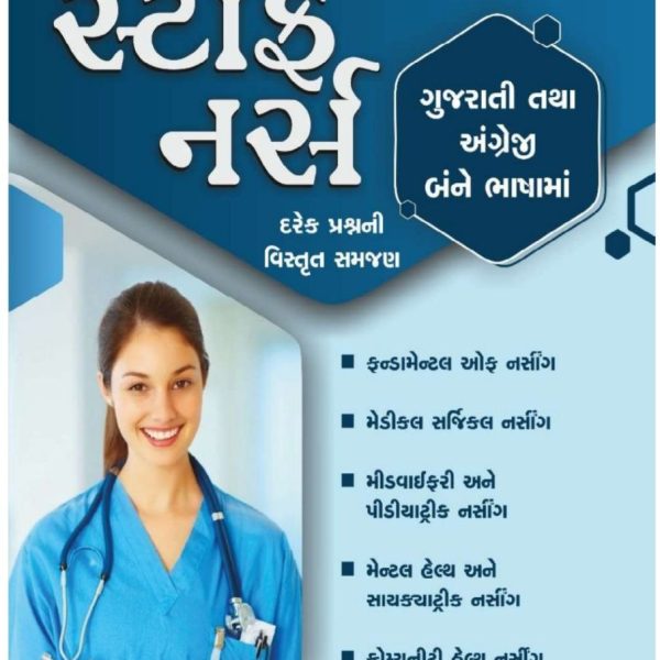 GYAN LIVE STAFF NURSE BOOK