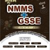 NUTAN NMMS GSSE COMBO