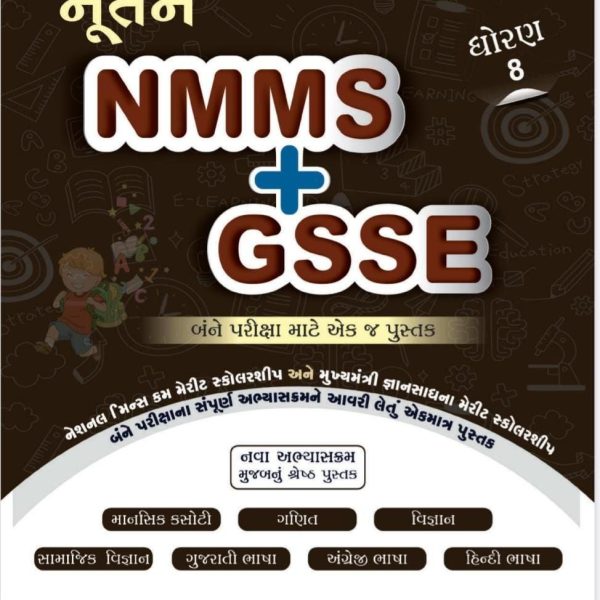 NUTAN NMMS GSSE COMBO