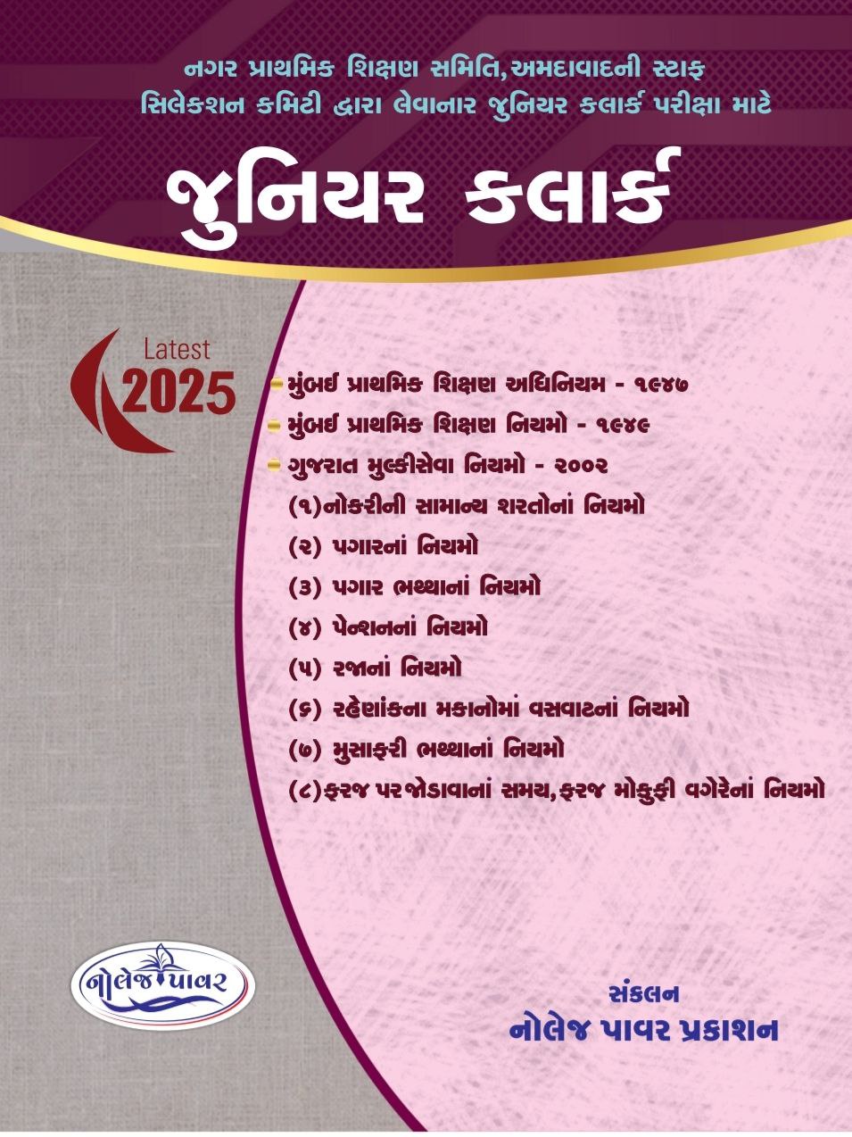 JUNIOR CLERK BOOK JUNIOR CLERK BOOK