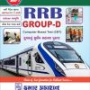 RRB GROUP D KUMAR RRAKASHAN