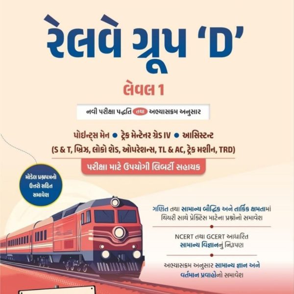 LIBERTY RRB GROUP D 2026