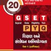 GSET PAPER 1 GK360