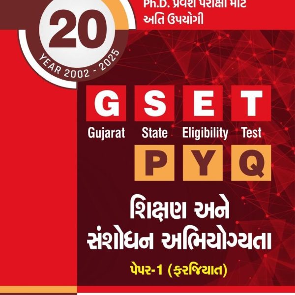 GSET PAPER 1 GK360