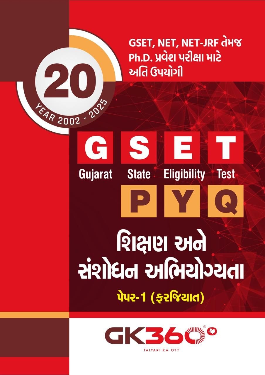GSET PAPER 1 GK360 GSET PAPER 1 GK360