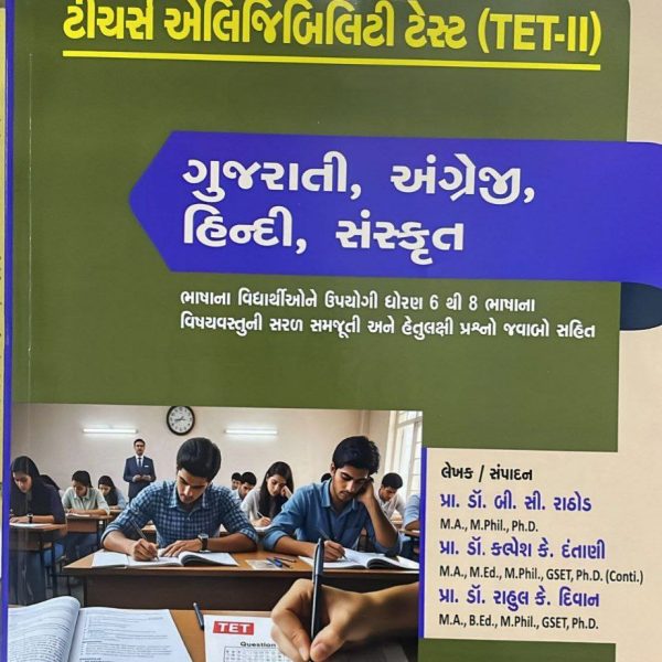 TET 2 BHASHA AKSHAR PRAKASHAN 2026