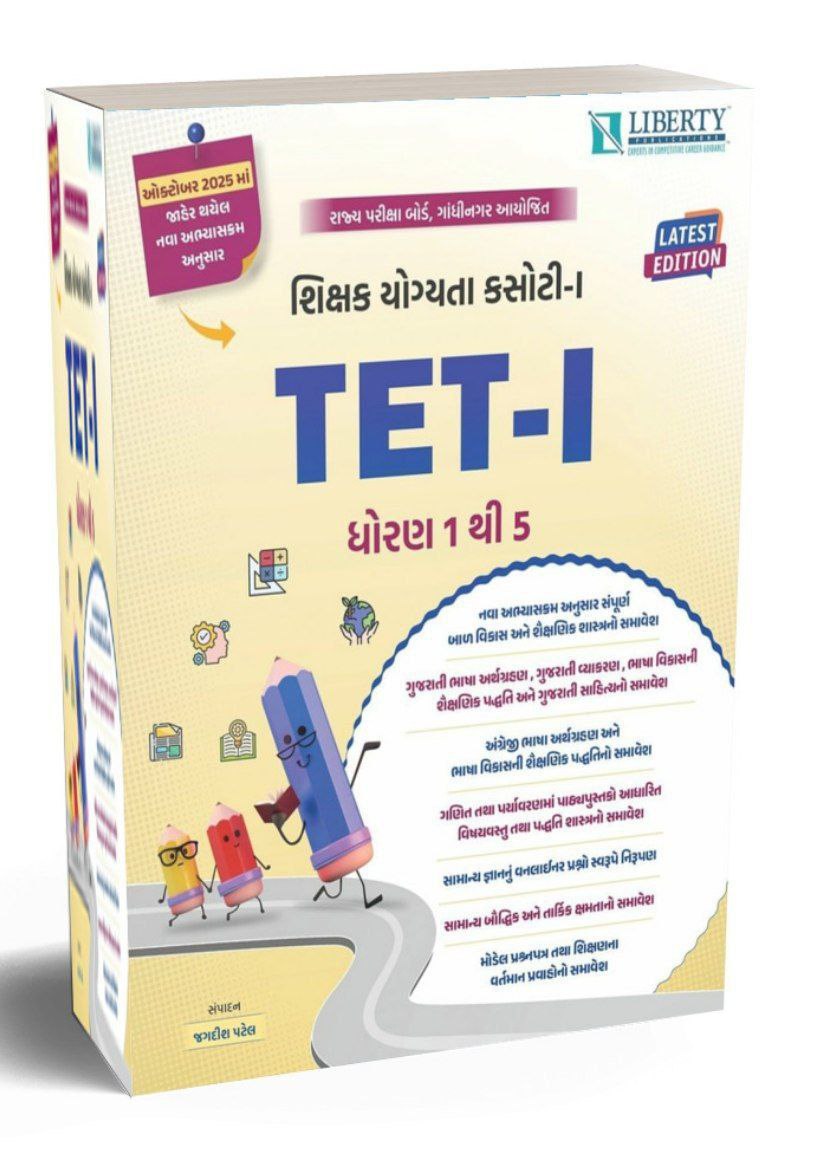 LIBERTY TET 1 2025 LIBERTY TET 1