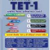 TET 1 KNOWLEDGE POWER