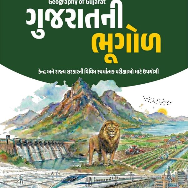 YUVA UPNISHAD GUJARAT NI BHUGOL 2026