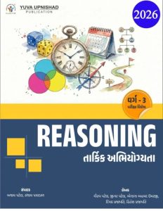 YUVA UPNISHAD REASONING BOOK CLASS 3