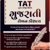 WEBSANKUL TAT MAINS GUJRATI LEKHAN