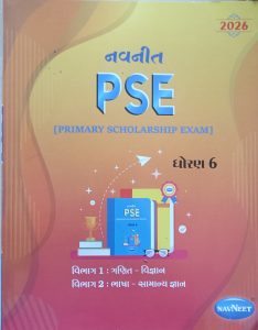 Navneet PSE BOOK