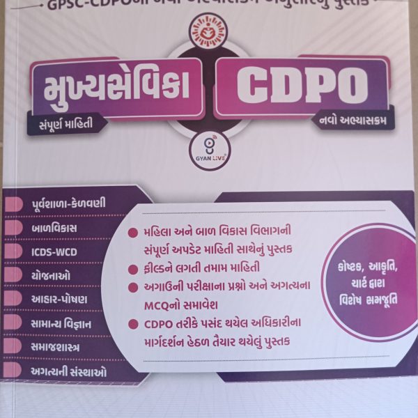 Gyan live મુખ્ય સેવિકા/CDPO