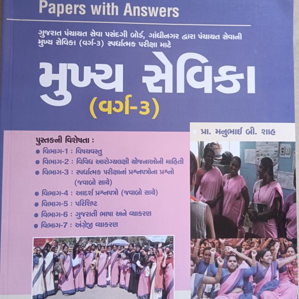 Atul મુખ્ય સેવિકા