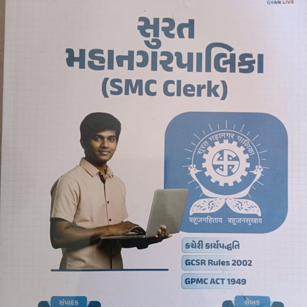 GYAN live SMC CLERK